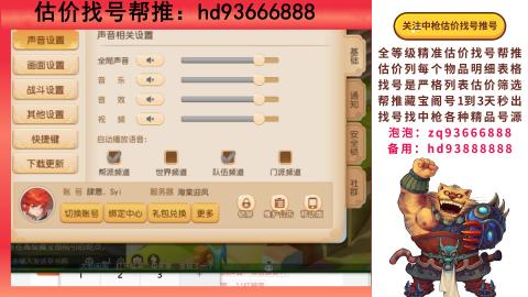 第一估价找号帮推  物价把控师让你买卖无