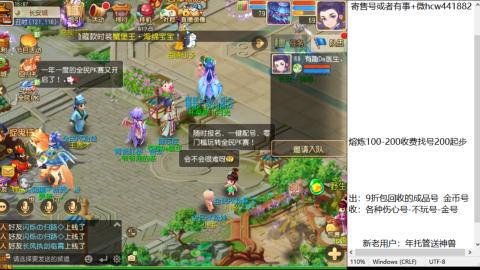 接熔练-估价找号-金银-托管剑会练宠月饼