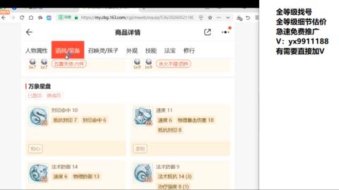 全等级帮找号细节估价