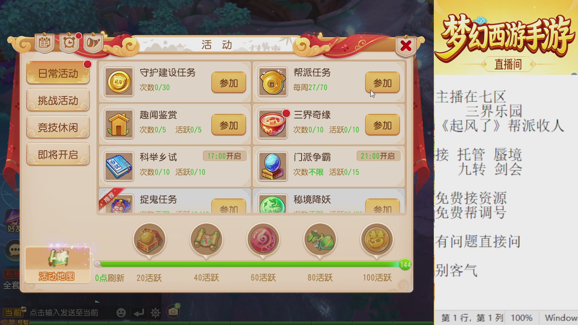 来来来，一起唠唠嗑