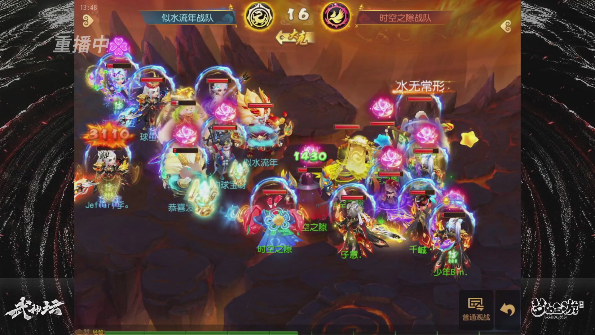 梦幻西游手游第121届武神坛