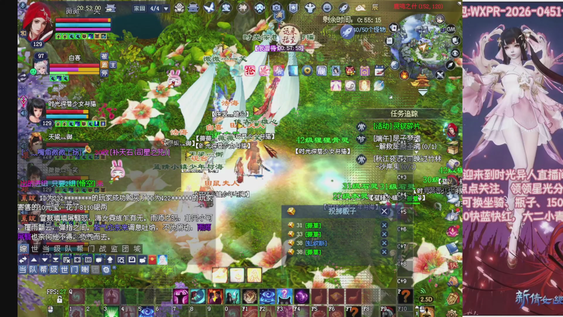 陌上花开打宝冲级