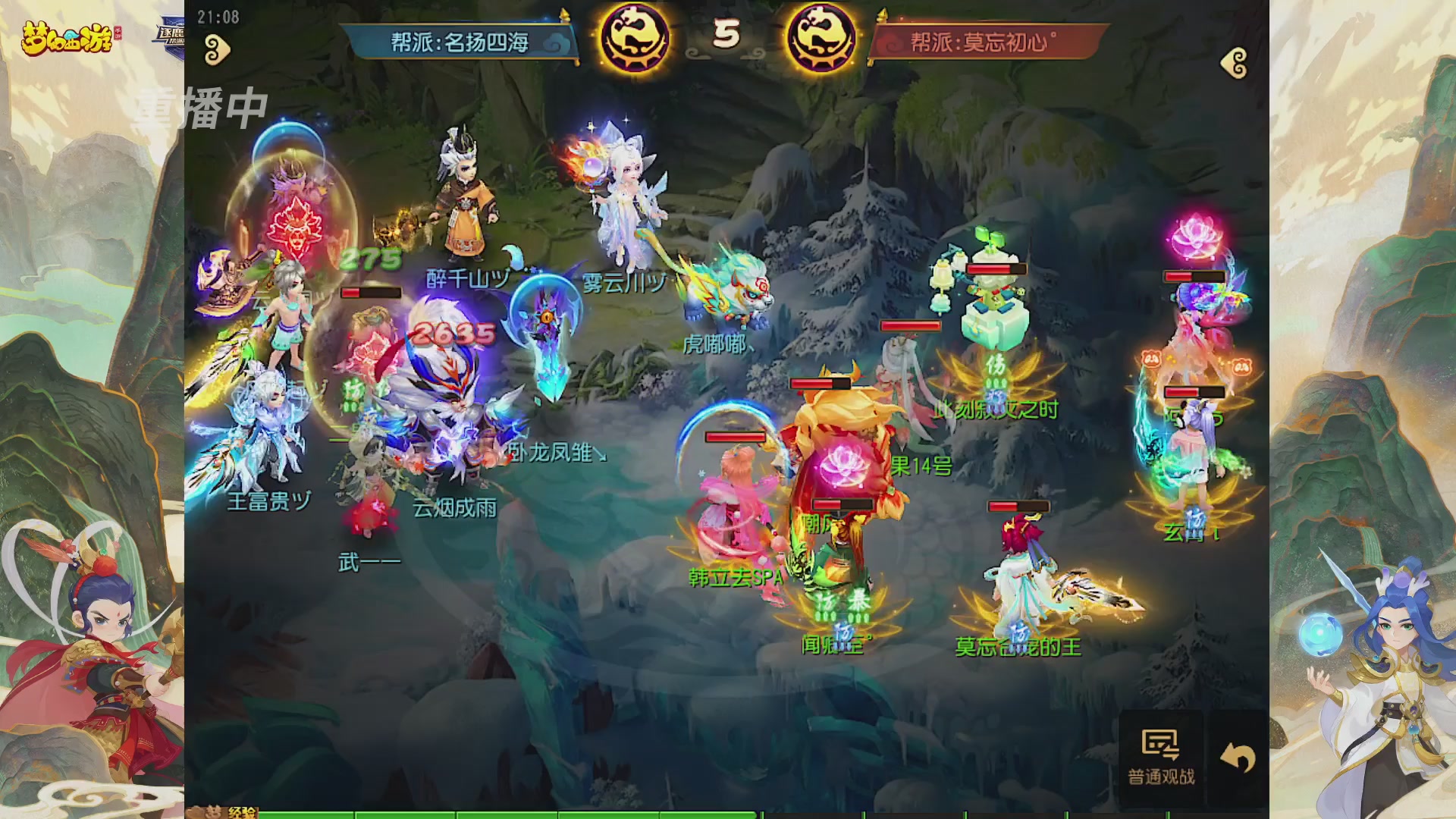 逐鹿三界帮派联赛半决赛