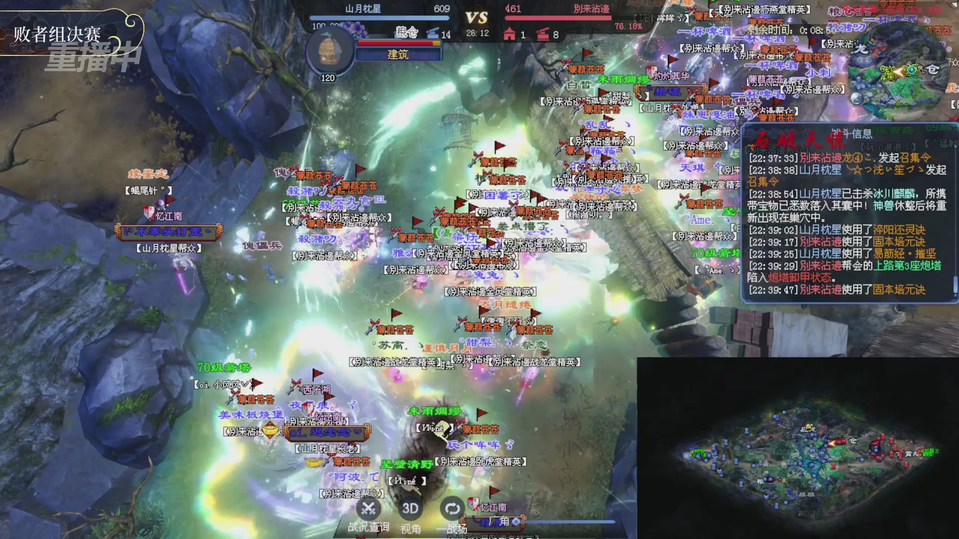 【重播】新倩女幽魂端游超级帮会月四强淘汰赛