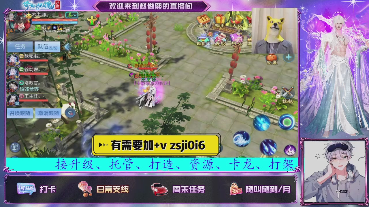 接托管、接各种~