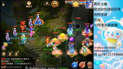 勇武玩家