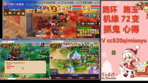 全服接 跑环 跑玉 机缘 72变 抓鬼