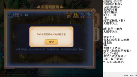 轻享服蜃境九转剑会天命岱庙