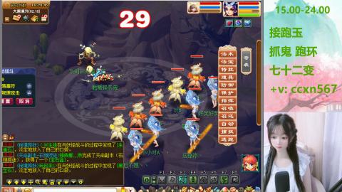 接跑环 跑玉 抓鬼