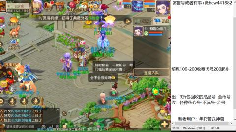 接熔练-估价找号-金银-托管剑会练宠月饼