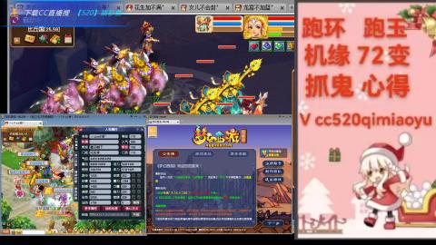 全服接 跑环 跑玉 机缘 72变 抓鬼