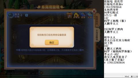 轻享服蜃境九转剑会天命岱庙