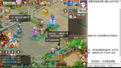 接熔练-估价找号-金银-托管剑会练宠月饼