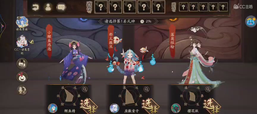晴明扇投放点