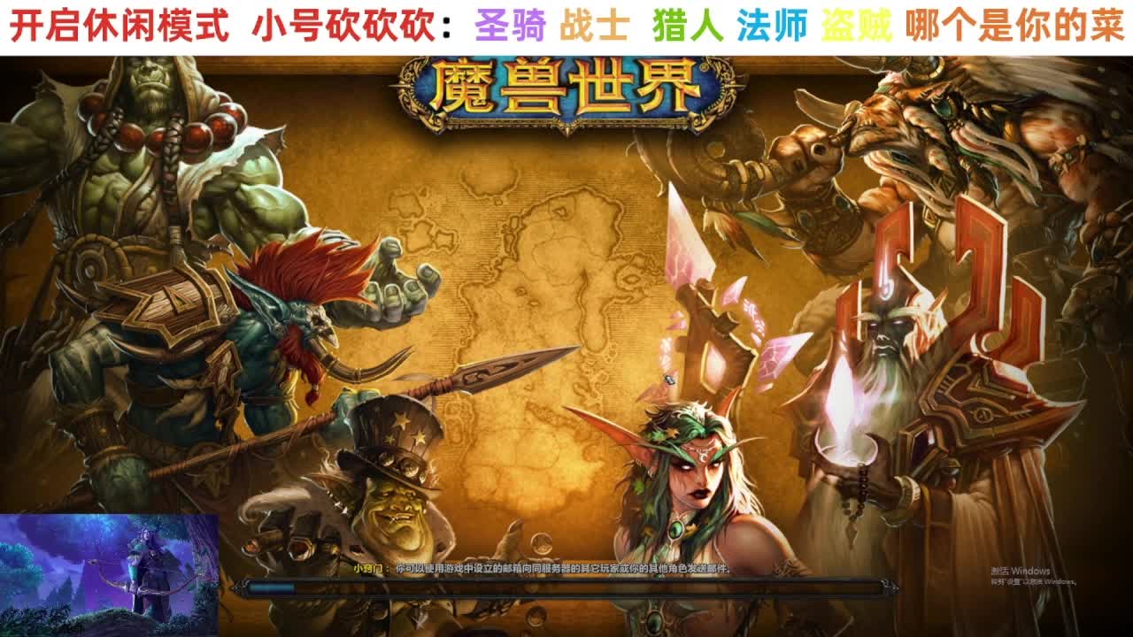【直播福袋】正式服小号升级中 第2段