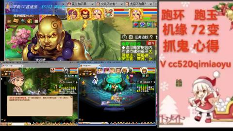全服接 跑环 跑玉 机缘 72变 抓鬼