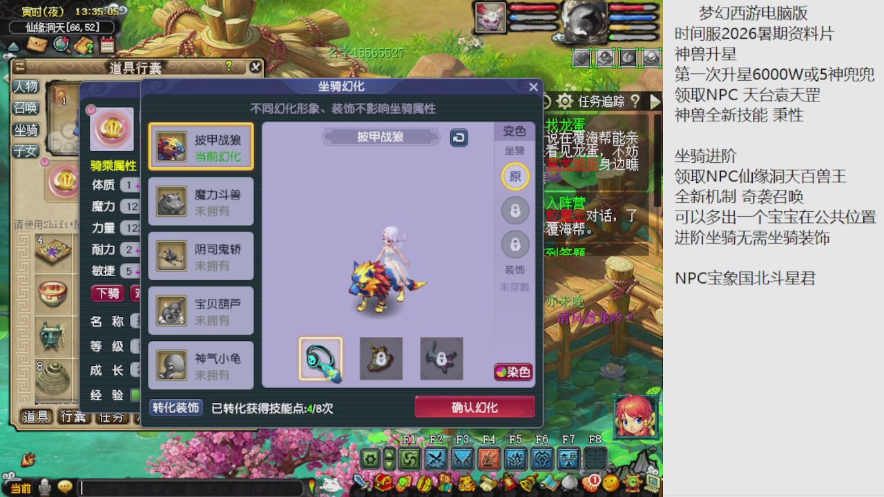 梦幻西游新资料片开发测试回顾