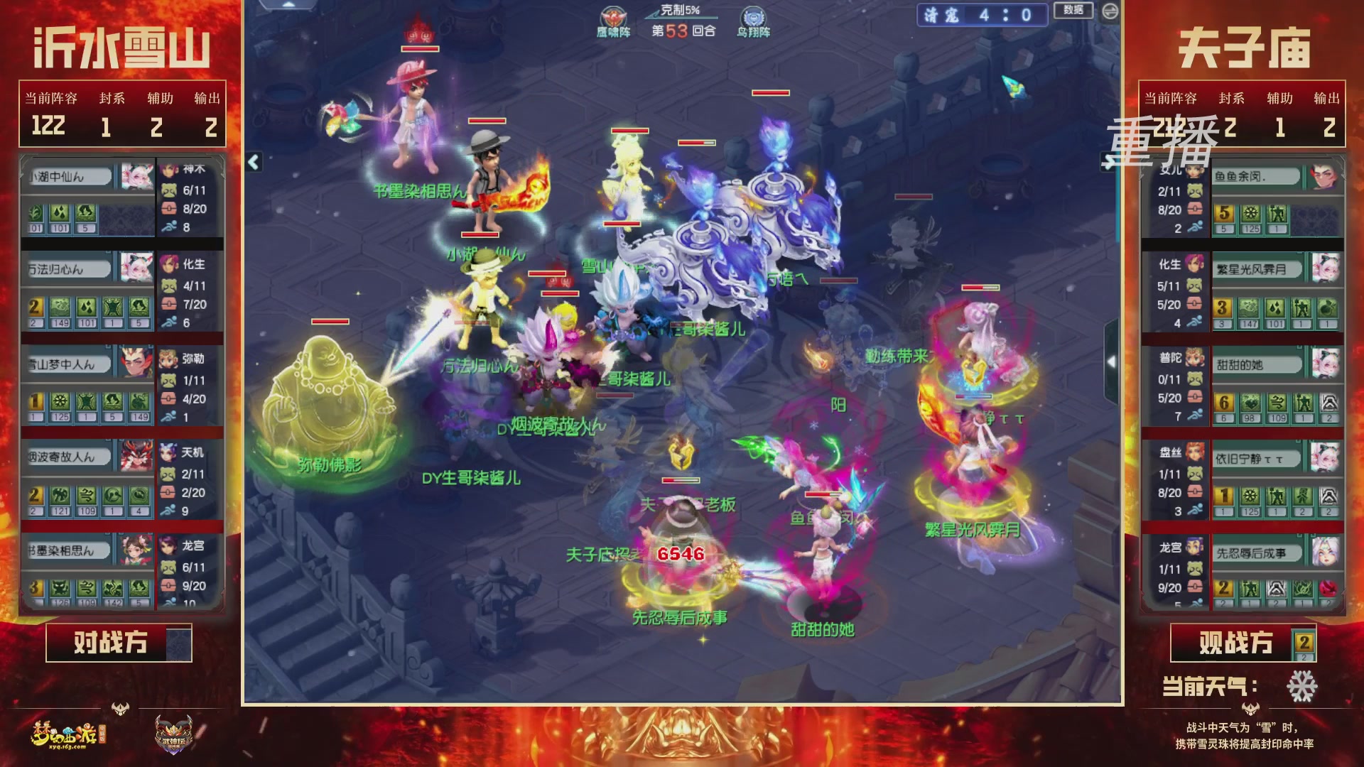【重播】2026武神坛巅峰赛-分组赛