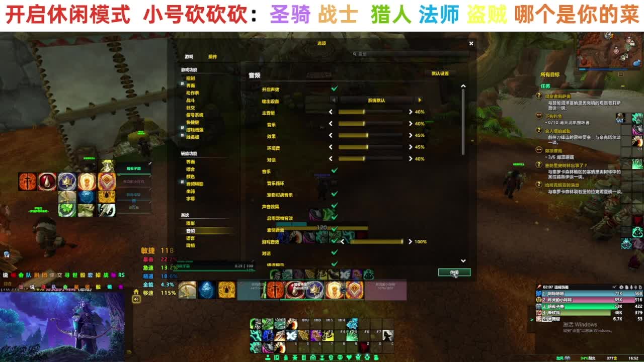 【直播福袋】正式服小号升级中 第5段