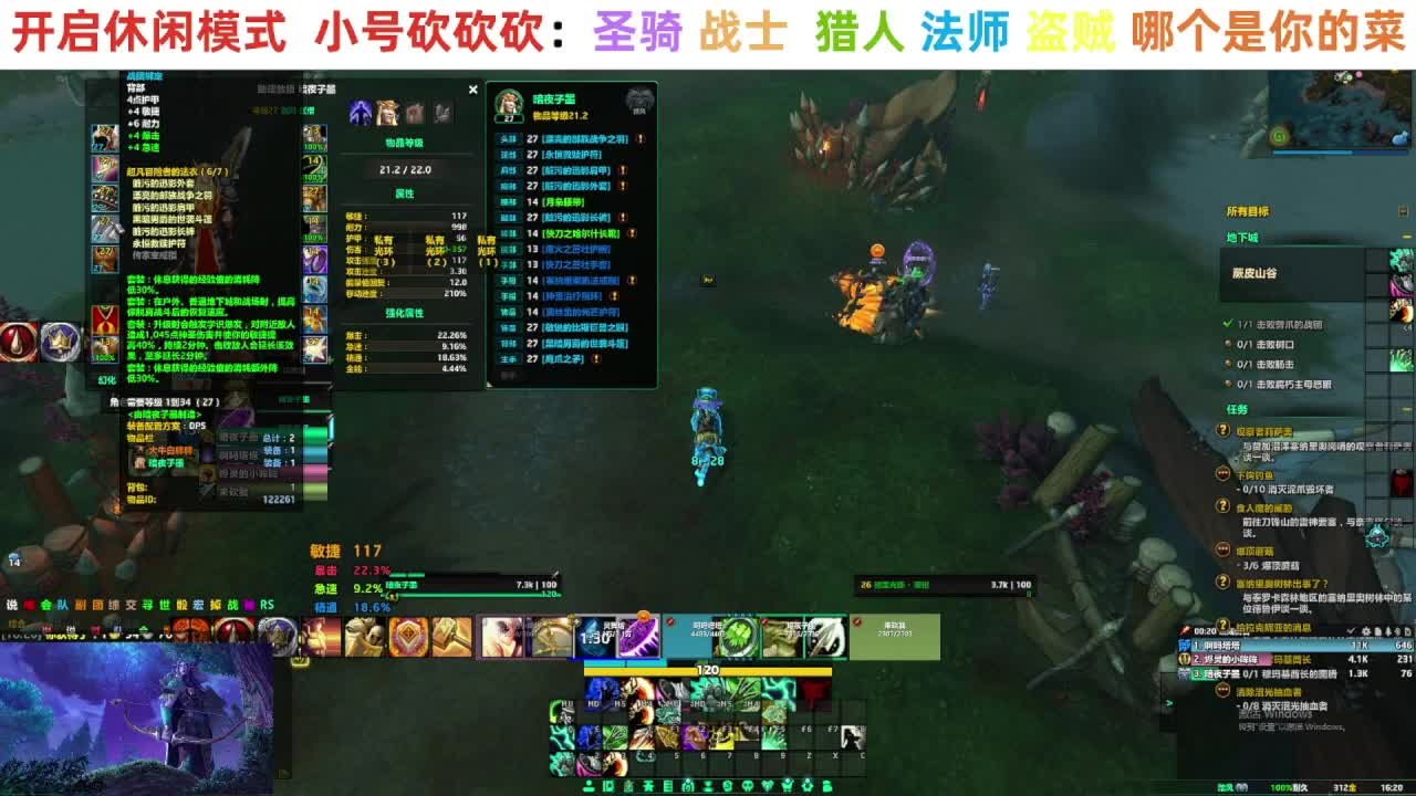 【直播福袋】正式服小号升级中 第6段