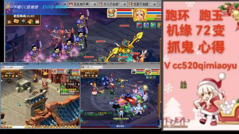 全服接 跑环 跑玉 机缘 72变 抓鬼