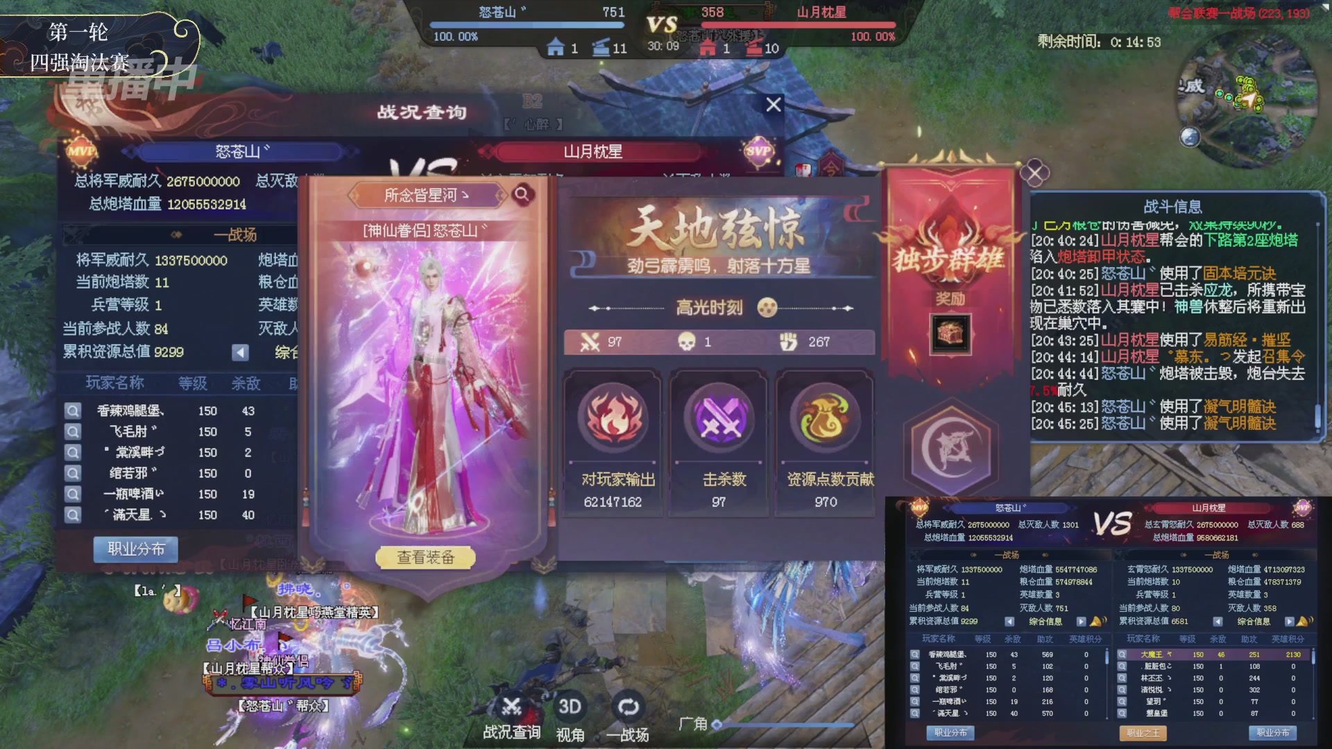 【重播】新倩女幽魂端游超级帮会月四强淘汰赛
