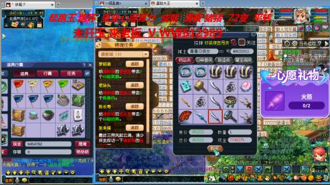 520双倍积分预定中