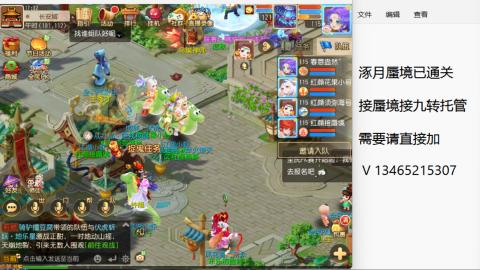 接九转蜃境托管~