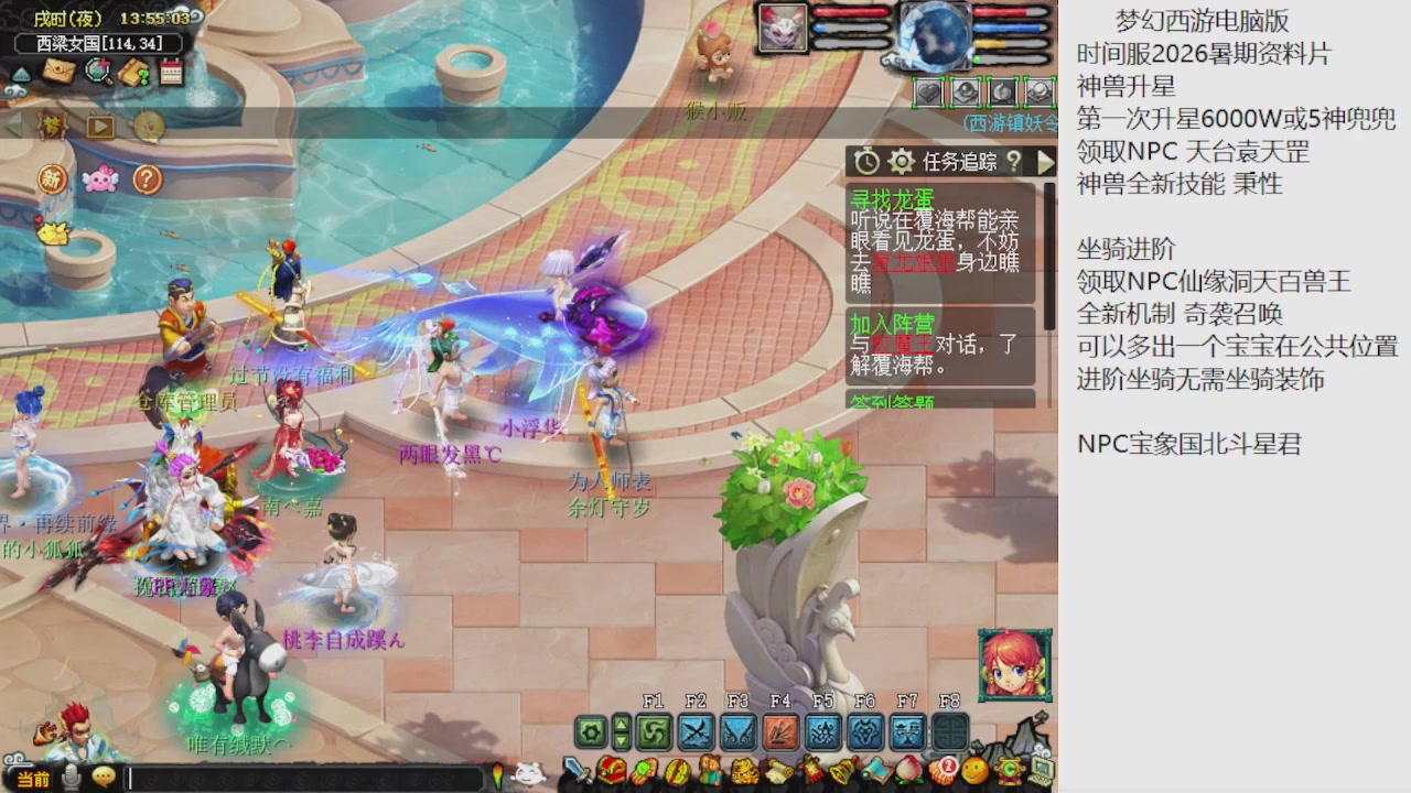 梦幻西游新资料片开发测试回顾