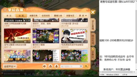 接熔练-估价找号-金银-托管剑会练宠月饼