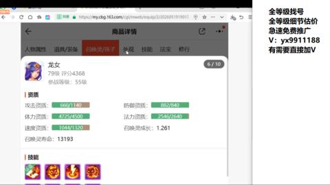全等级帮找号细节估价