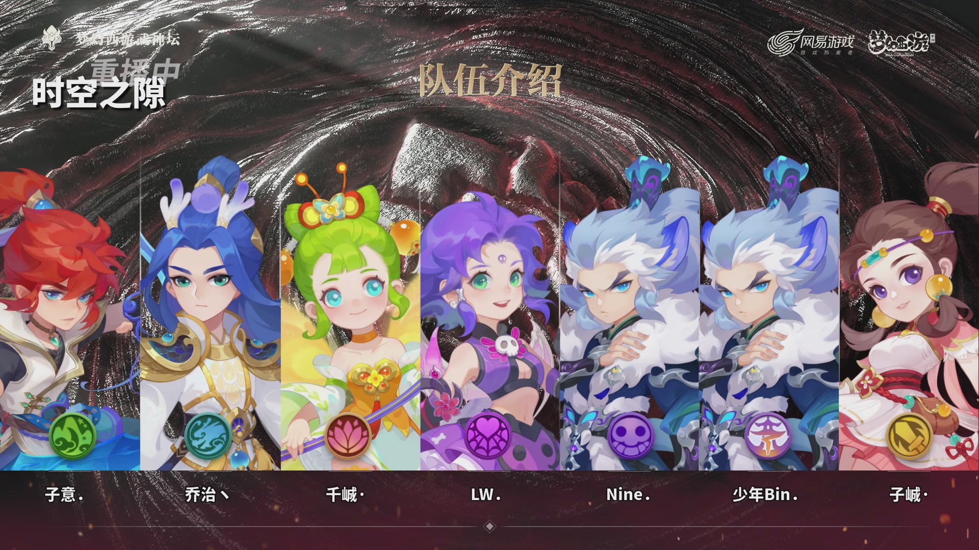 梦幻西游手游第121届武神坛