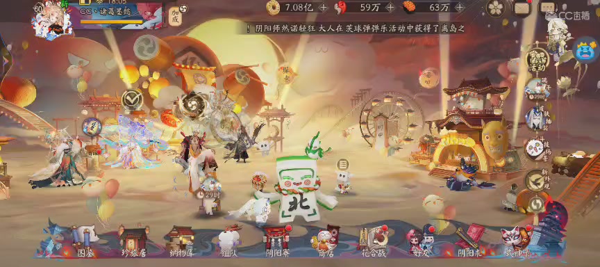 晴明扇投放点