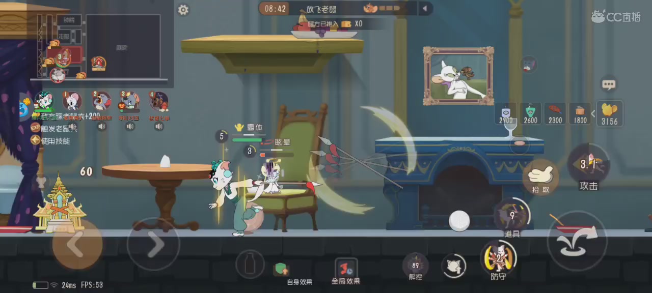 猫鼠在线下饭