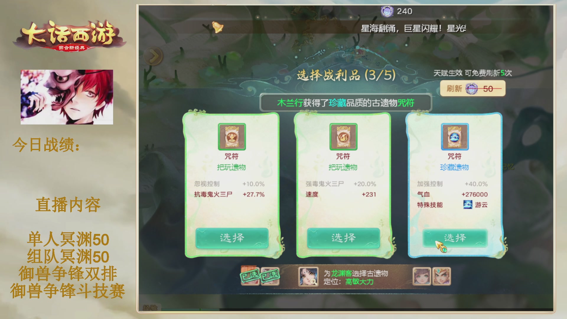 冥渊御兽-在线挨打