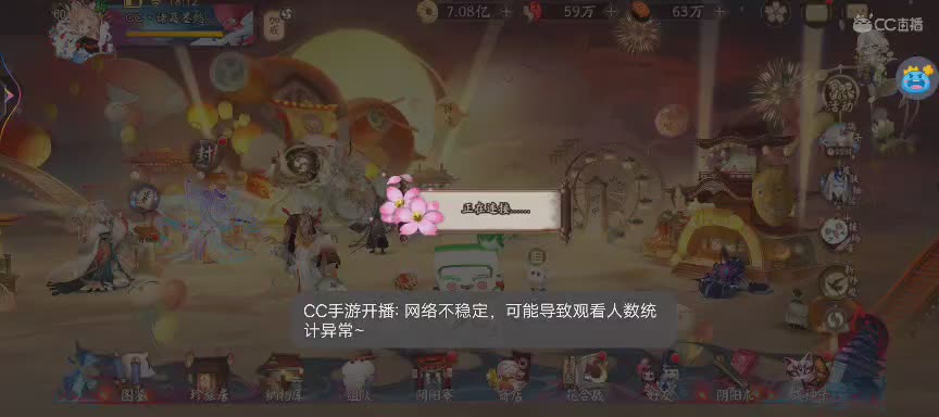 晴明扇投放点