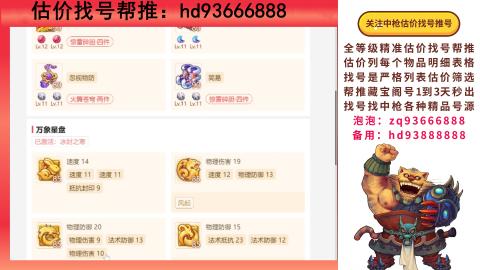 第一估价找号帮推  物价把控师让你买卖无