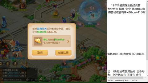 接熔练-估价找号-金银-托管剑会练宠月饼
