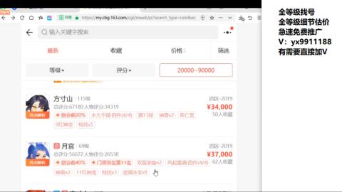 全等级帮找号细节估价