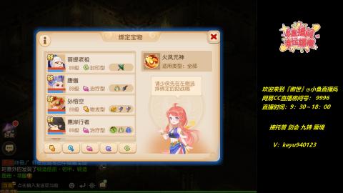 接 剑会 托管 九转 蜃境