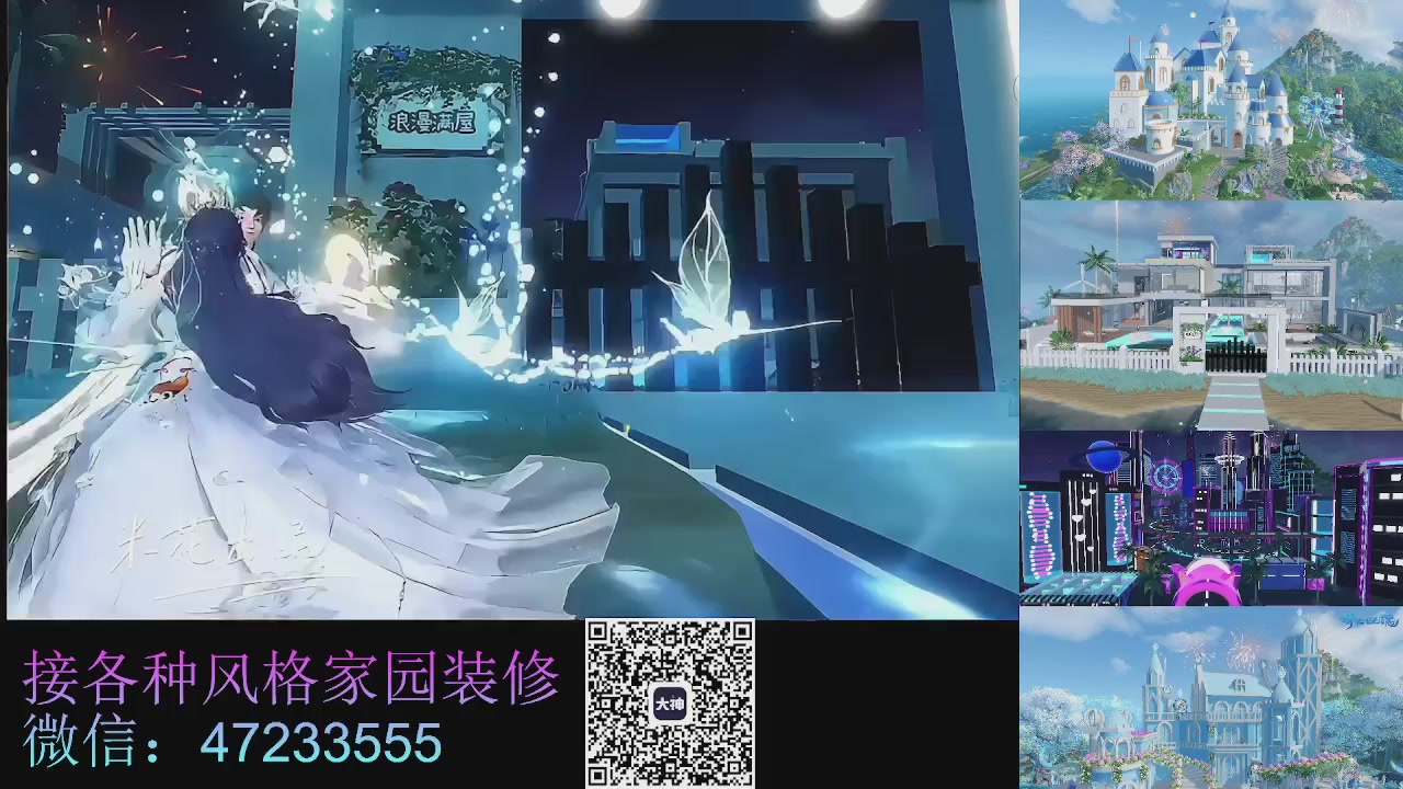 家园装修