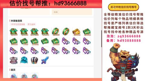 第一估价找号帮推  物价把控师让你买卖无
