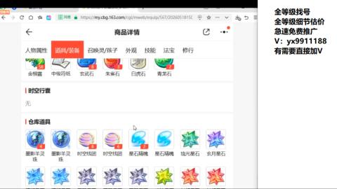 全等级帮找号细节估价