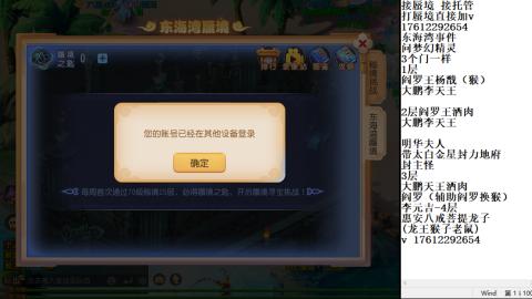 轻享服蜃境九转剑会天命岱庙