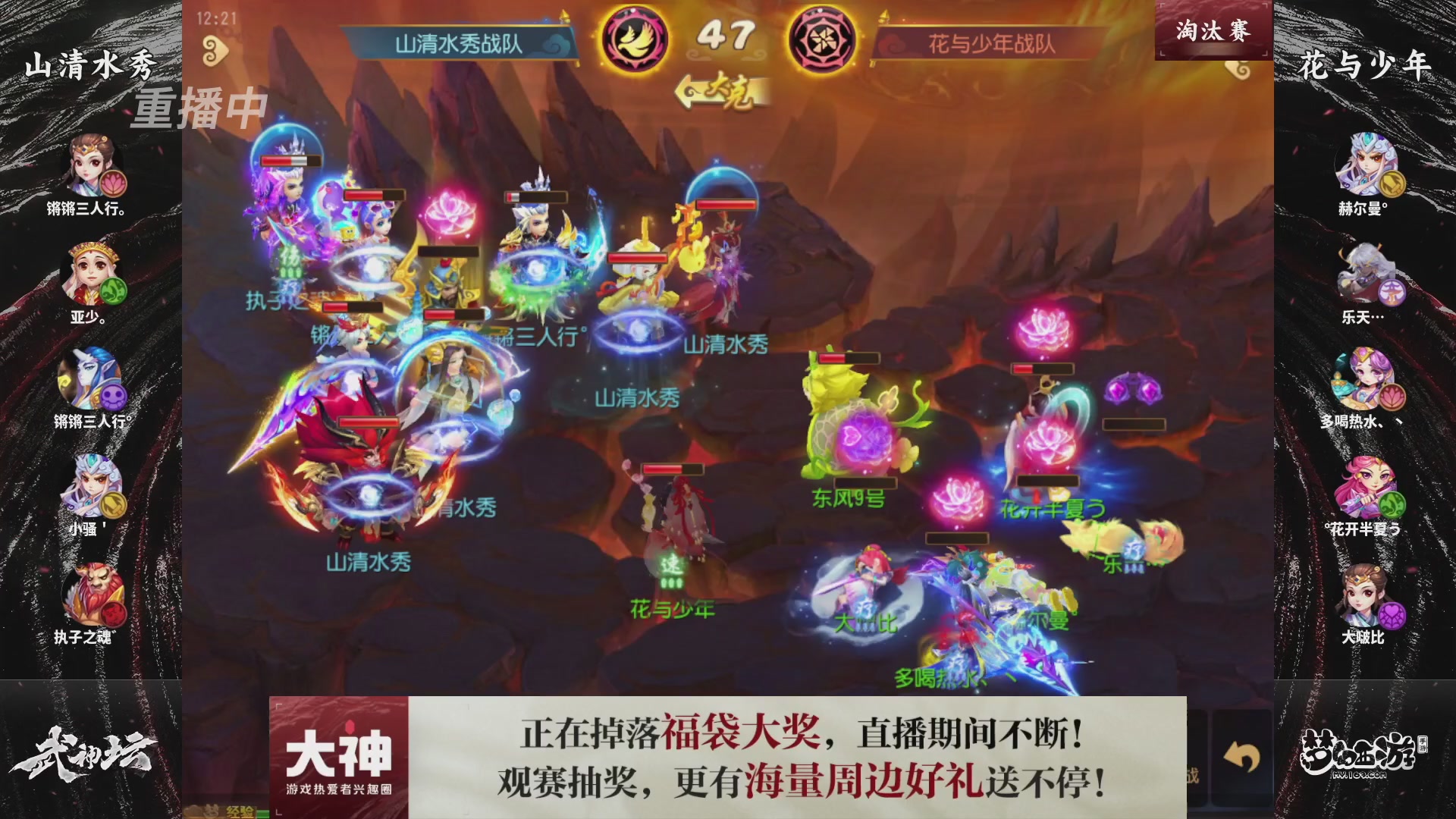 梦幻西游手游第121届武神坛