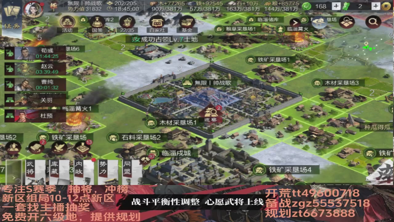 接各赛季开荒冲榜1配将修车