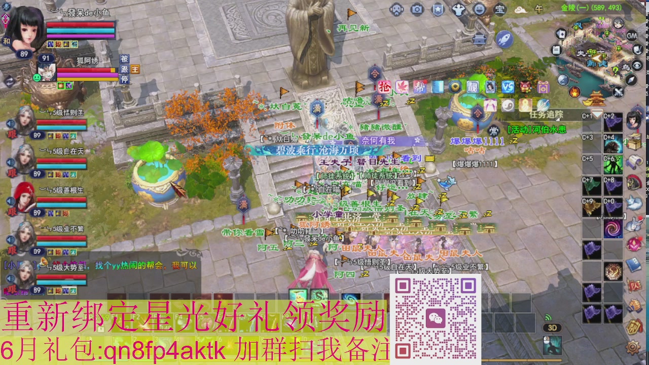 1级就可以绑星光接集影法器