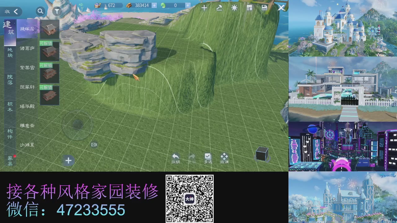 家园装修