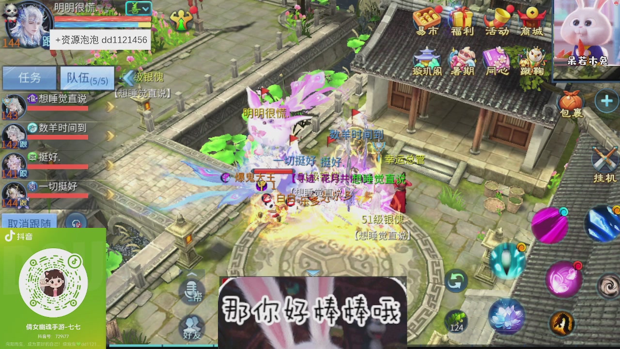 接久九同心跑环