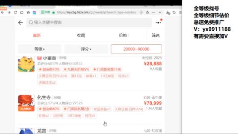 全等级帮找号细节估价